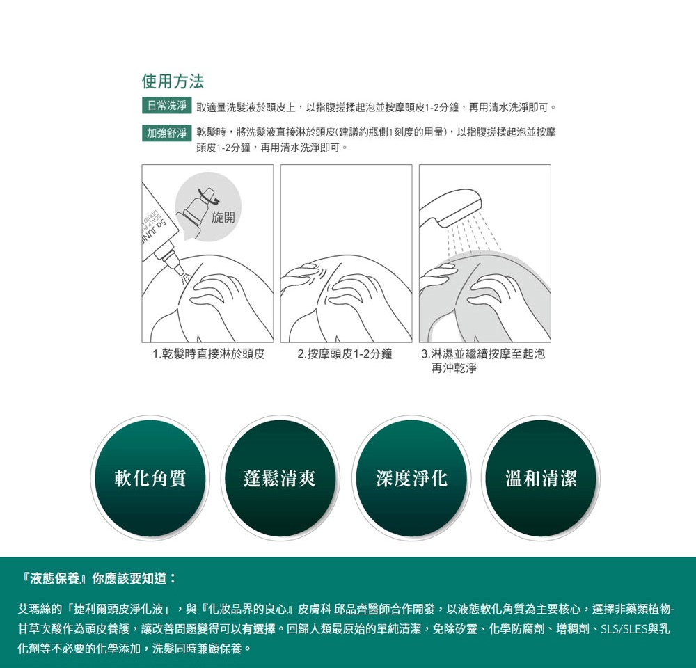 DRX達特仕的大瓶頭皮淨化液，是您頭皮清潔的好幫手，不含化學防腐劑，有效軟化角質，幫您的頭髮控油不乾澀，為頭髮建造好的生長環境，要買頭皮保養的保養品就到DRX達特仕。