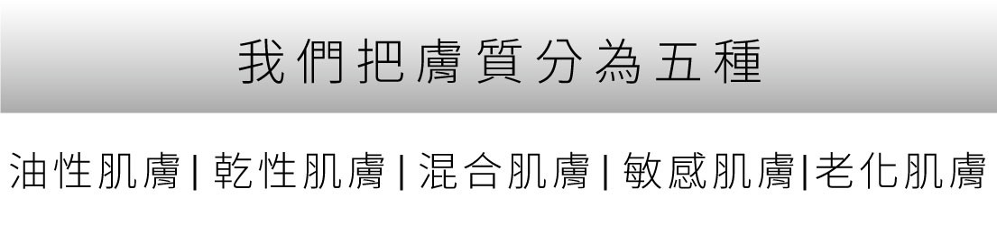 膚質是與生俱來無法改變的，每種膚質都有優缺點，DRX專門為不同膚質搭配肌膚保養品！如果你想要做膚質改善，那就用DRX的肌膚保養品，DRX的肌膚保養品由皮膚科醫師所設計，致力於能夠改善膚質，DRX的肌膚保養品是最適合你的保養品。