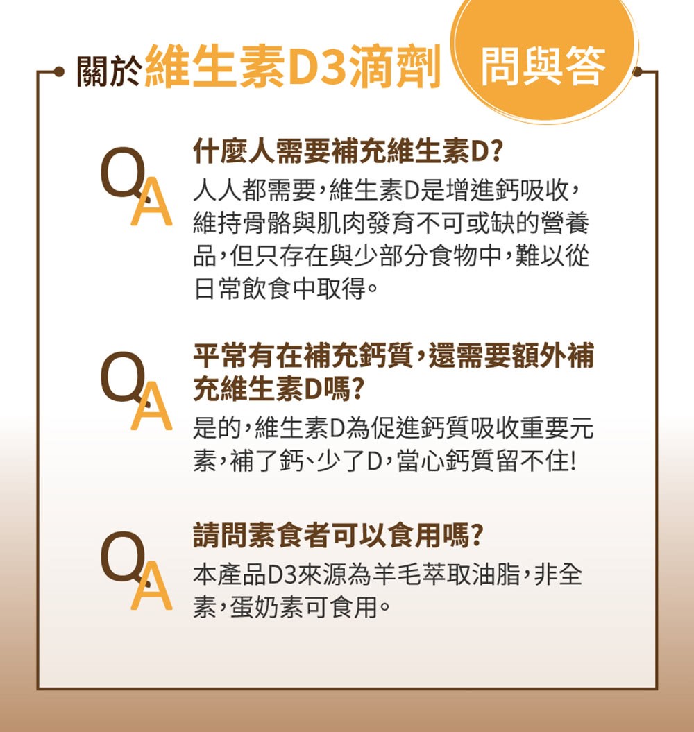 DRX達特仕的水溶維生素D，是對身體最好的營養保健食品，可以幫助身體促進新陳代謝及生長、激活全身的免疫力，適合體力較差，體質較差、全家大小、銀髮族輕鬆服用。