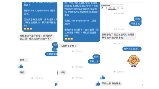 最近有一些客人向我們詢問這個網站是你們的嗎？美上美皮膚科暨莊盈彥醫師聲明，這是詐騙集團，消費者千萬不要上當，千萬不要買！詐騙集團利用莊醫師拍攝分享蠕型蟎蟲的影片來做廣告，盜用影片還冒充醫師本人並非法販售產品。