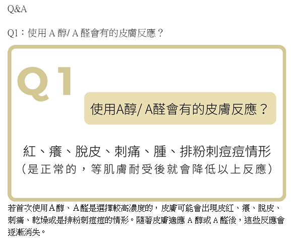 不管你是青春痘很多的青春期少年，還是出油量旺盛的油性肌膚，如果你同時使用太多護膚產品卻不見成效，你應該開始認識一種不分膚質、不分年齡，一年四季都可以使用神奇美容成分，那就是A醇與A醛！