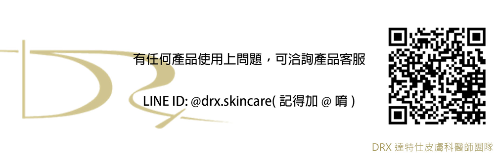 DRX達特仕的維他命C保養品含有大量的維生素C，維他命C(維生素C)可以增強肌膚抵禦陽光的傷害，提升防曬效果，不僅能美白更是抗氧化的重要成分，維他命C(維生素C)為一種抗氧化劑，輔助膠原蛋白生長！