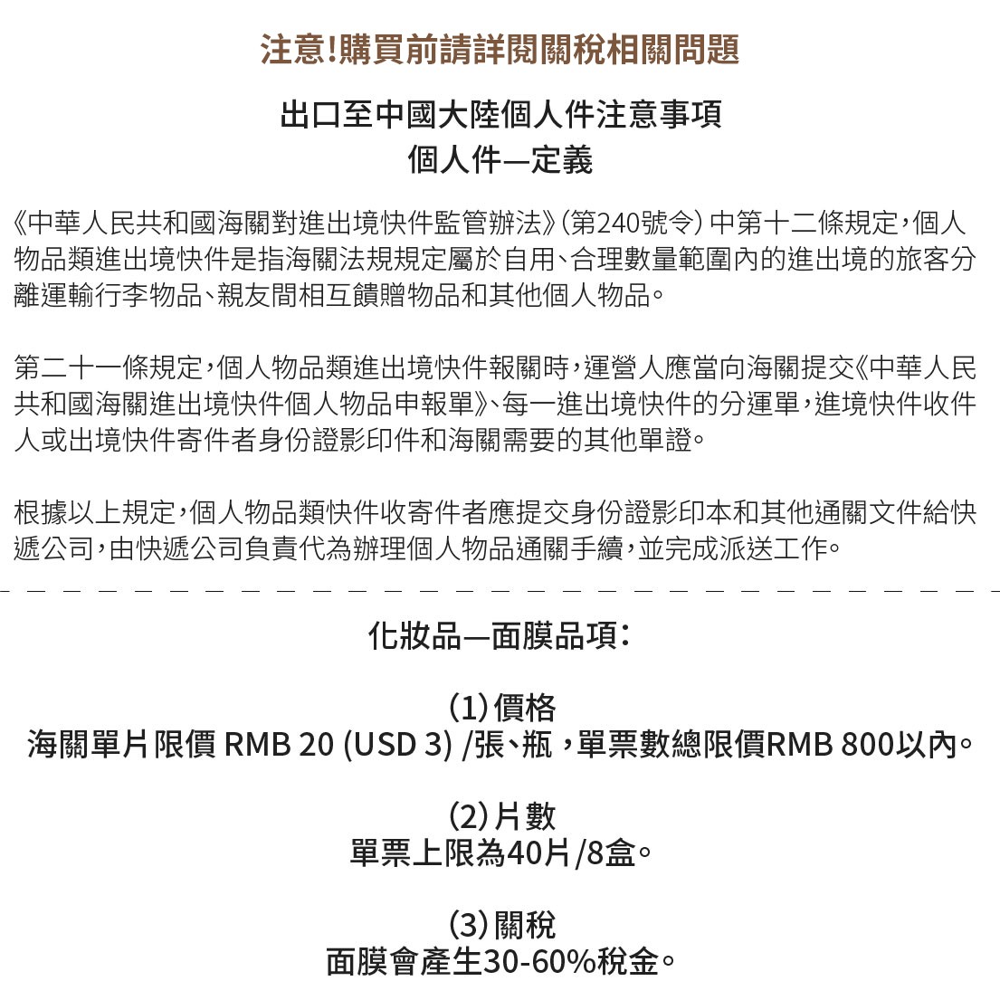 DRX達特仕的保濕面膜系列，幫您臉上補充流失的水份，DRX達特仕的超導修護水凝膜，是連雷射術後都可以使用的保濕面膜，超導修護水凝膜注入大量的保濕精華，讓您的肌膚水嫩有光澤。