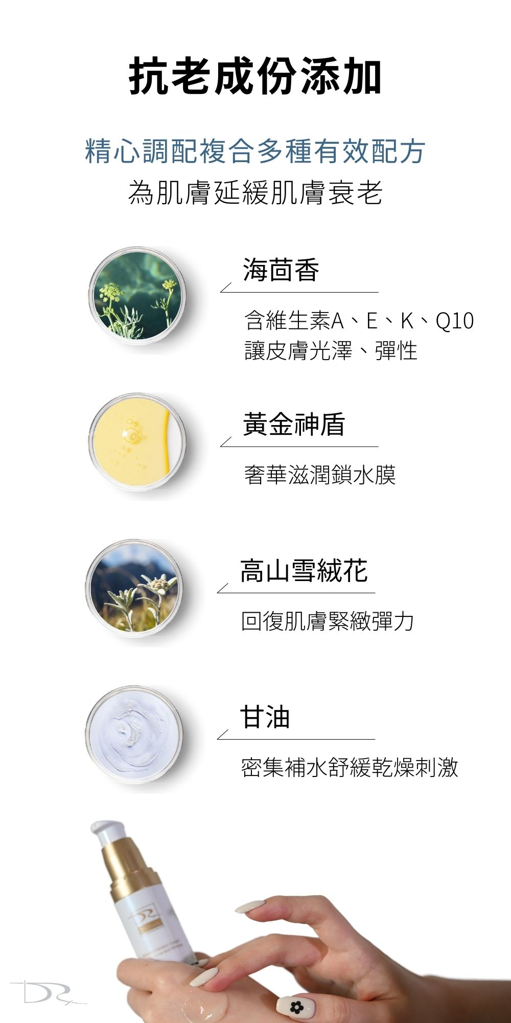 DRX達特仕給您最好的煥膚產品，DRX達特仕的DRX 1%煥顏A醇，解決您的肌膚問題，可以延緩衰老、改善膚質、改善粉刺、改善青春痘、改善皮膚暗沈、改善膚色不均，透過特殊技術，使皮膚代謝效果更上一層樓！