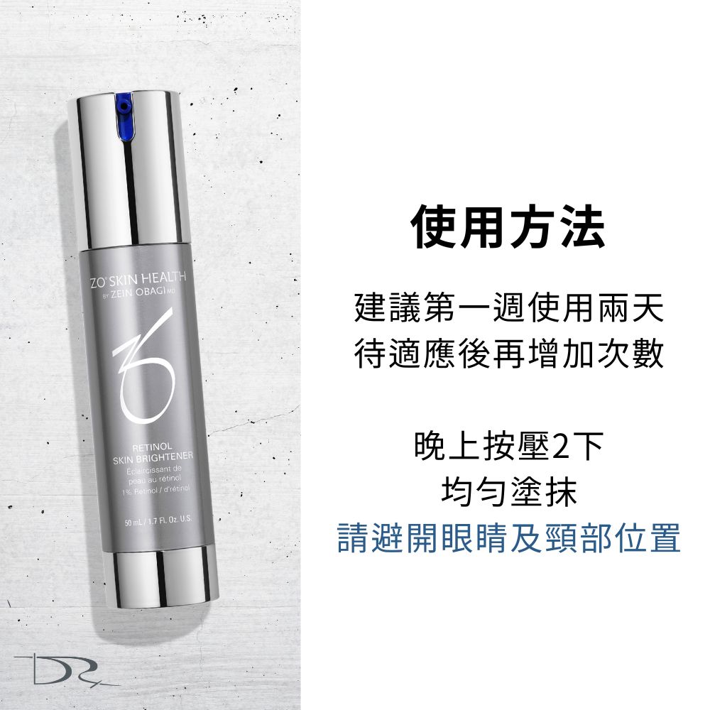 DRX達特仕給您最好的依膚質-除斑系列保養品！DRX達特仕的抗氧化1%維A亮白精華，內含維生素C和維生素E，提供肌膚完整的抗氧化性，高濃度A醇可以激活皮膚代謝，改善毛孔粗大、膚質問題、增加肌膚緊致度及改善膚色不均！