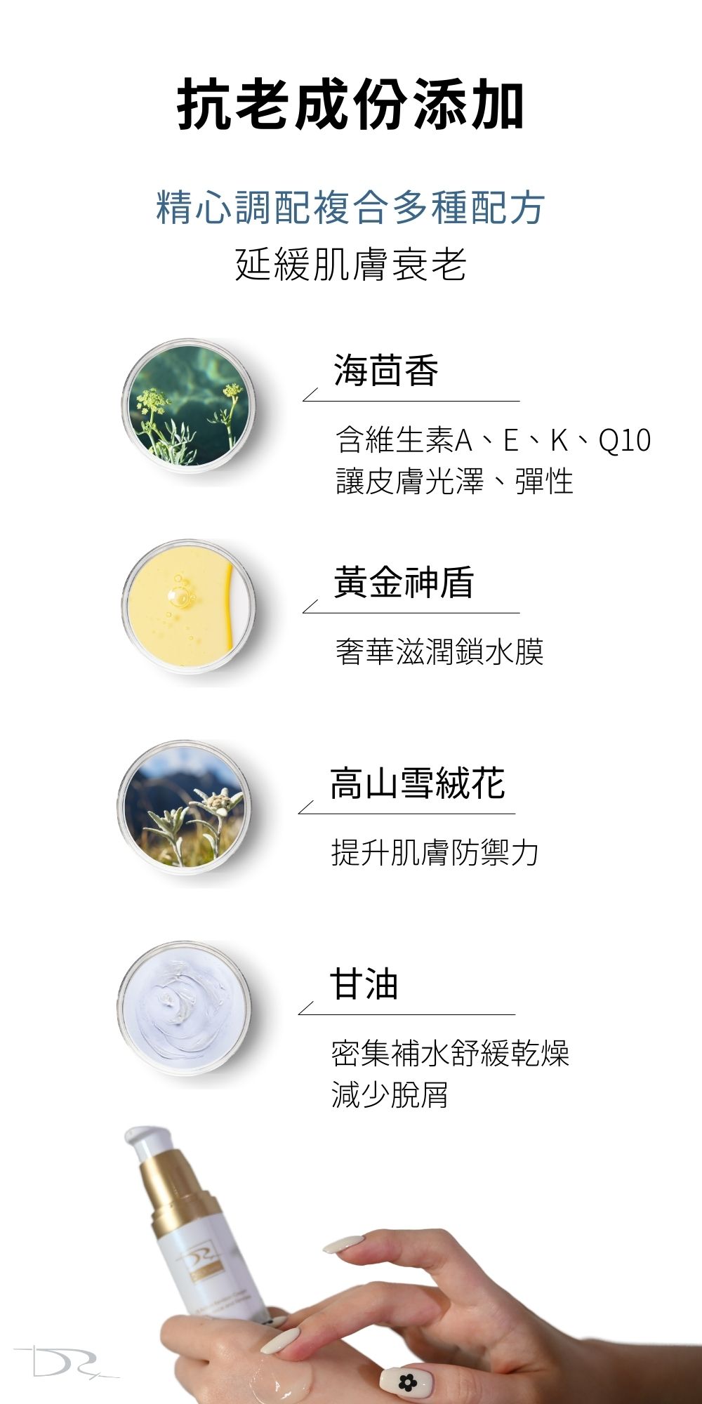 DRX達特仕的依膚質-縮小毛孔系列保養品-DRX 1%煥顏A醇！DRX 1%煥顏A醇，含有高濃度A醇能夠促進肌膚新陳代謝、延緩肌膚衰老，改善膚質粗糙、淡化細紋、淡化皺紋，幫助油性肌膚日常保養！我們給你最好的縮小毛孔系列保養品。