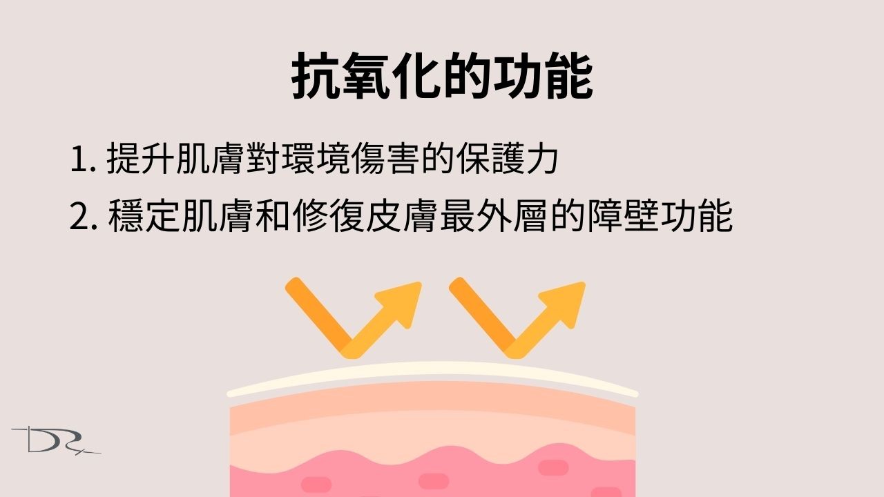 穀胱甘肽的功效！變漂亮的秘密！