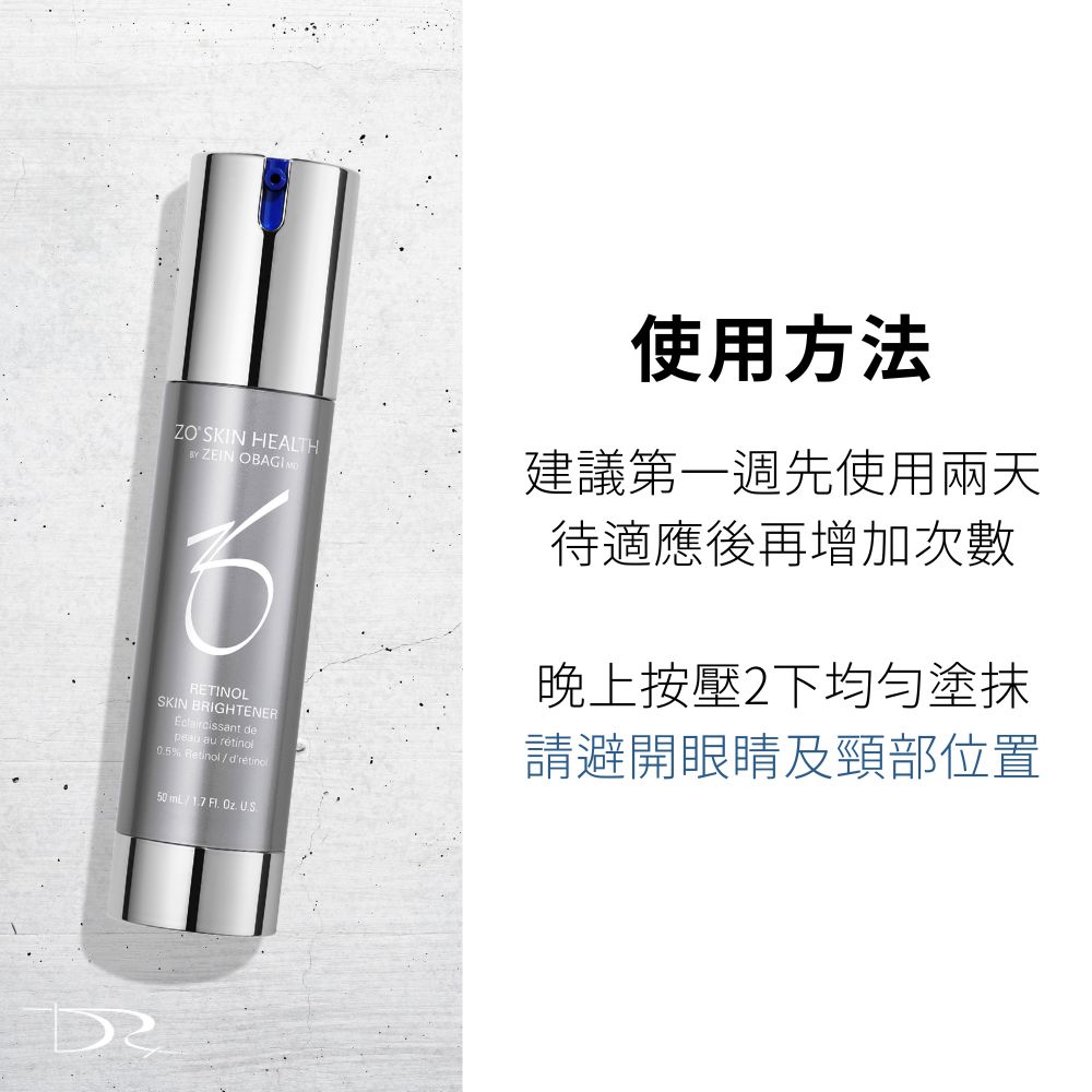 DRX達特仕的抗氧化0.5%維A亮白精華，是你一定要用的煥膚產品！抗氧化0.5%維A亮白精華含高效維他命A醇、植物抗氧化物及草本酵素成分，有助減淡色斑、促進肌膚細胞更新，針對斑點、色素問題及受紫外線損傷肌膚之老化肌膚做改善，抗氧化0.5%維A亮白精華是你煥膚的好選擇。