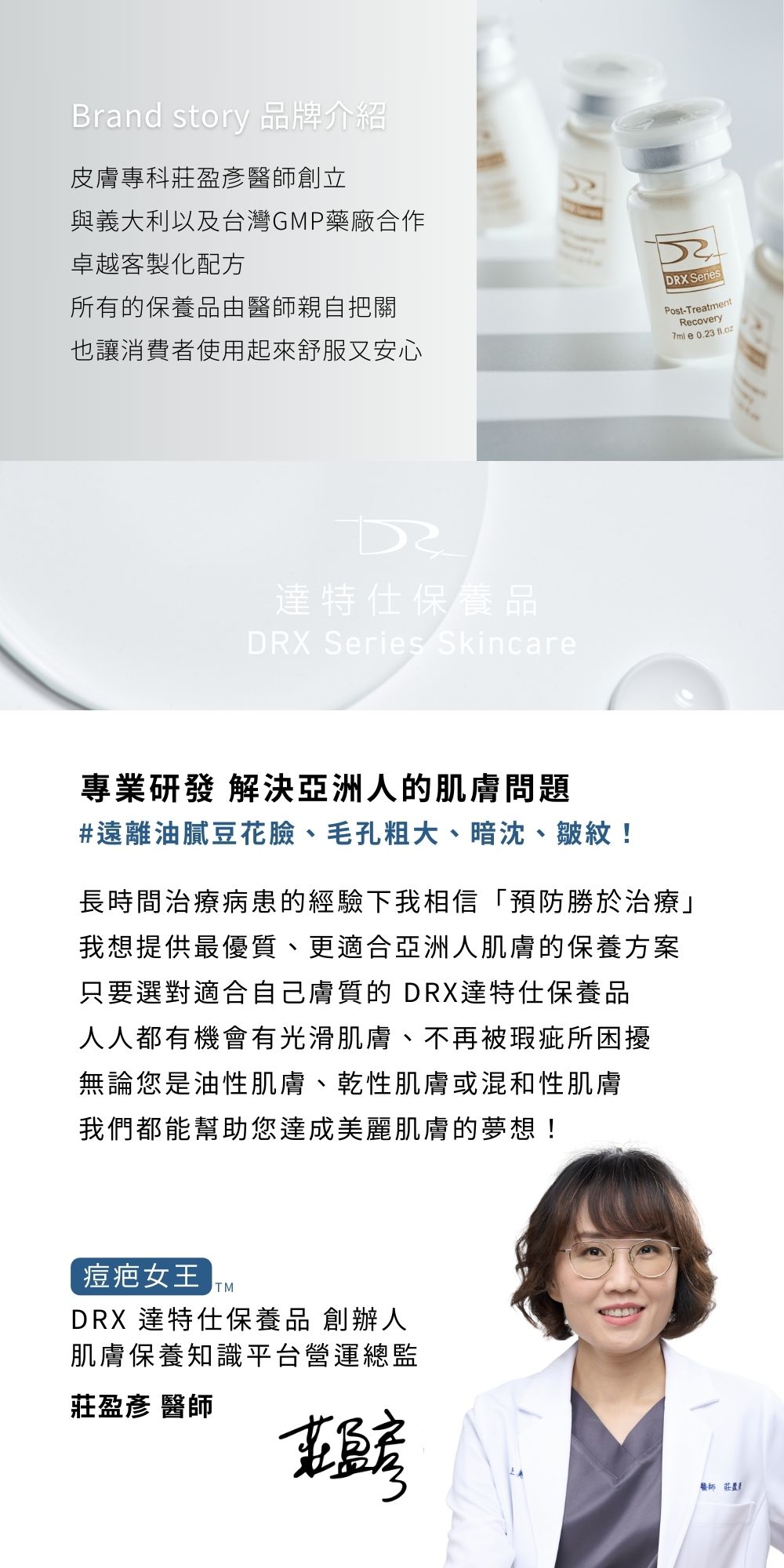 DRX達特仕給您最好的煥膚產品，DRX達特仕的1%極緻A醇入門套組，適合青春痘肌膚、粉刺肌膚、皮膚暗沈、膚色不均，高濃度A醇激活皮膚代謝，是最適合你的煥膚產品！