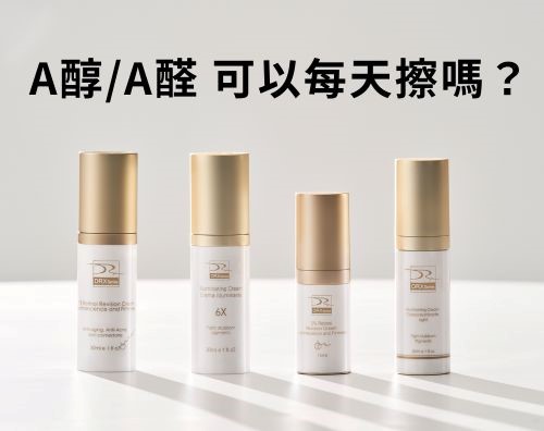 A醇可以每天擦嗎？