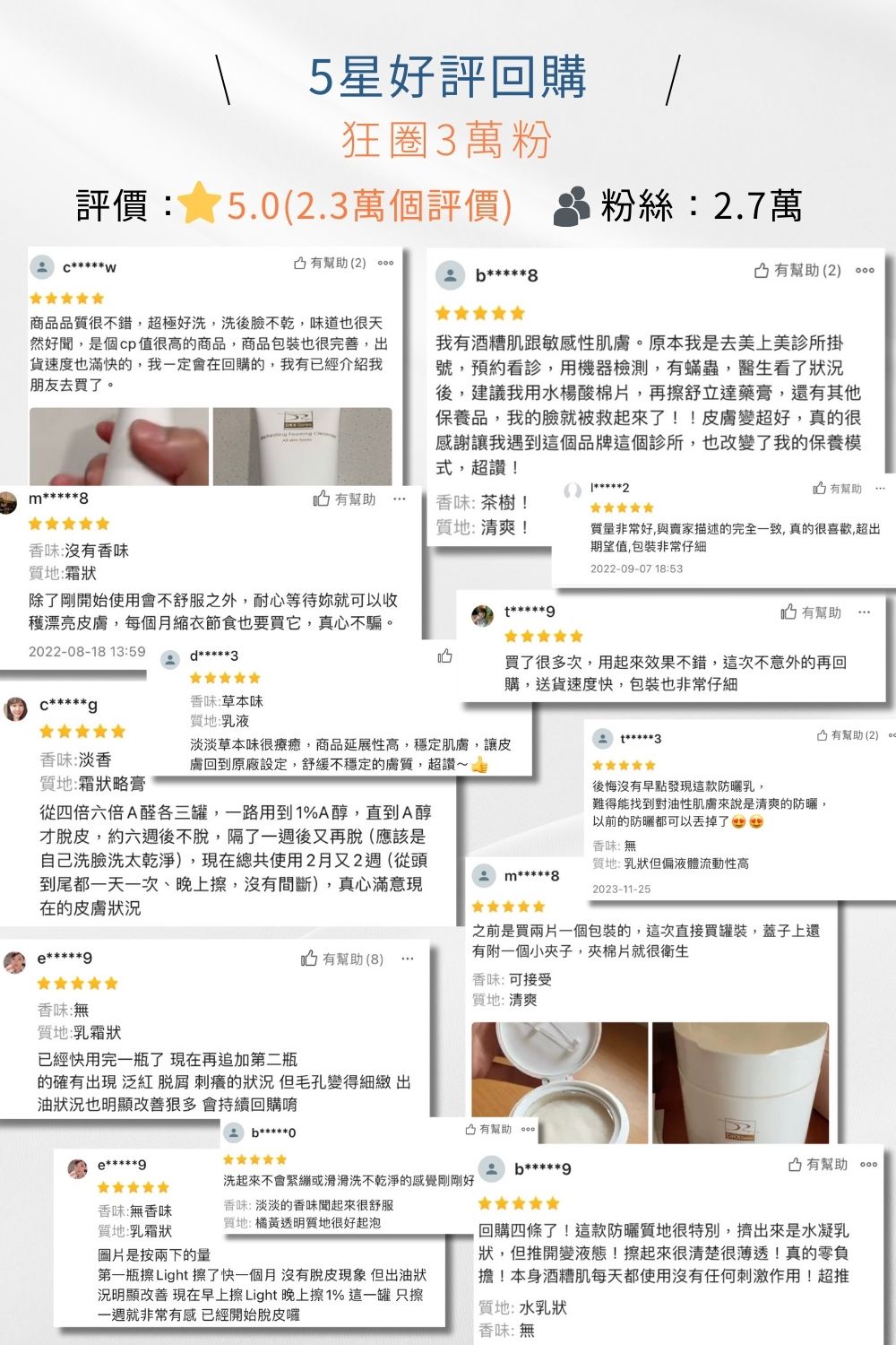 DRX達特仕的莊醫師嚴選活動專區系列-淨緻舒緩調節組，從全臉淨緻到重點加強都能面面俱到。