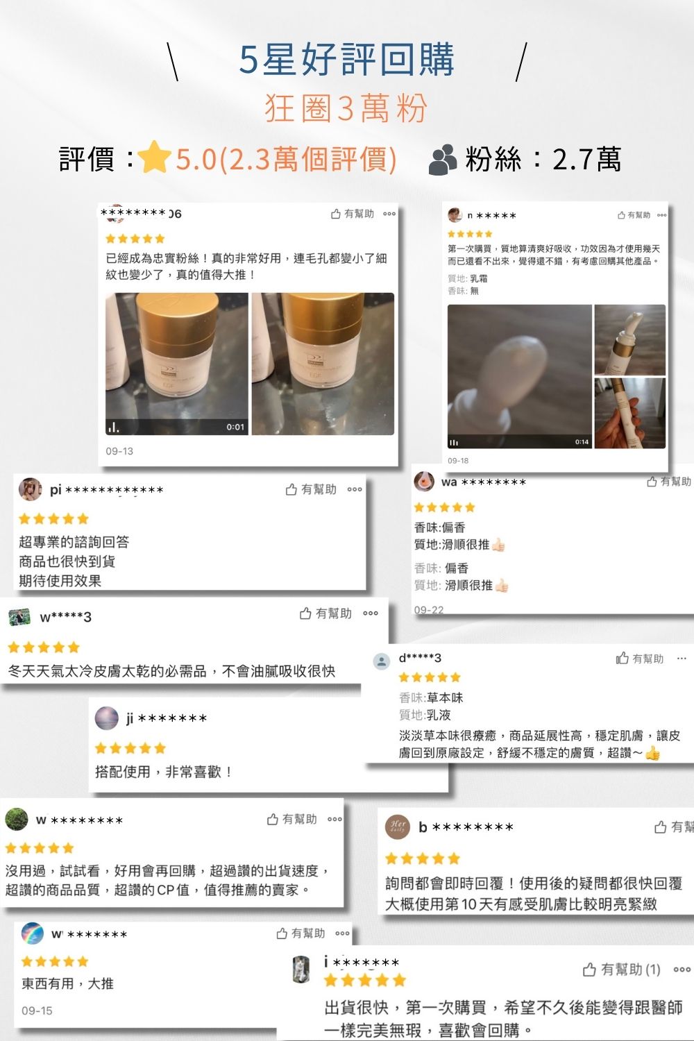 DRX達特仕的莊醫師嚴選活動專區系列-4倍賦活透潤組，特選修護抗老套組，打造平衡肌礎維持健康膚質。
