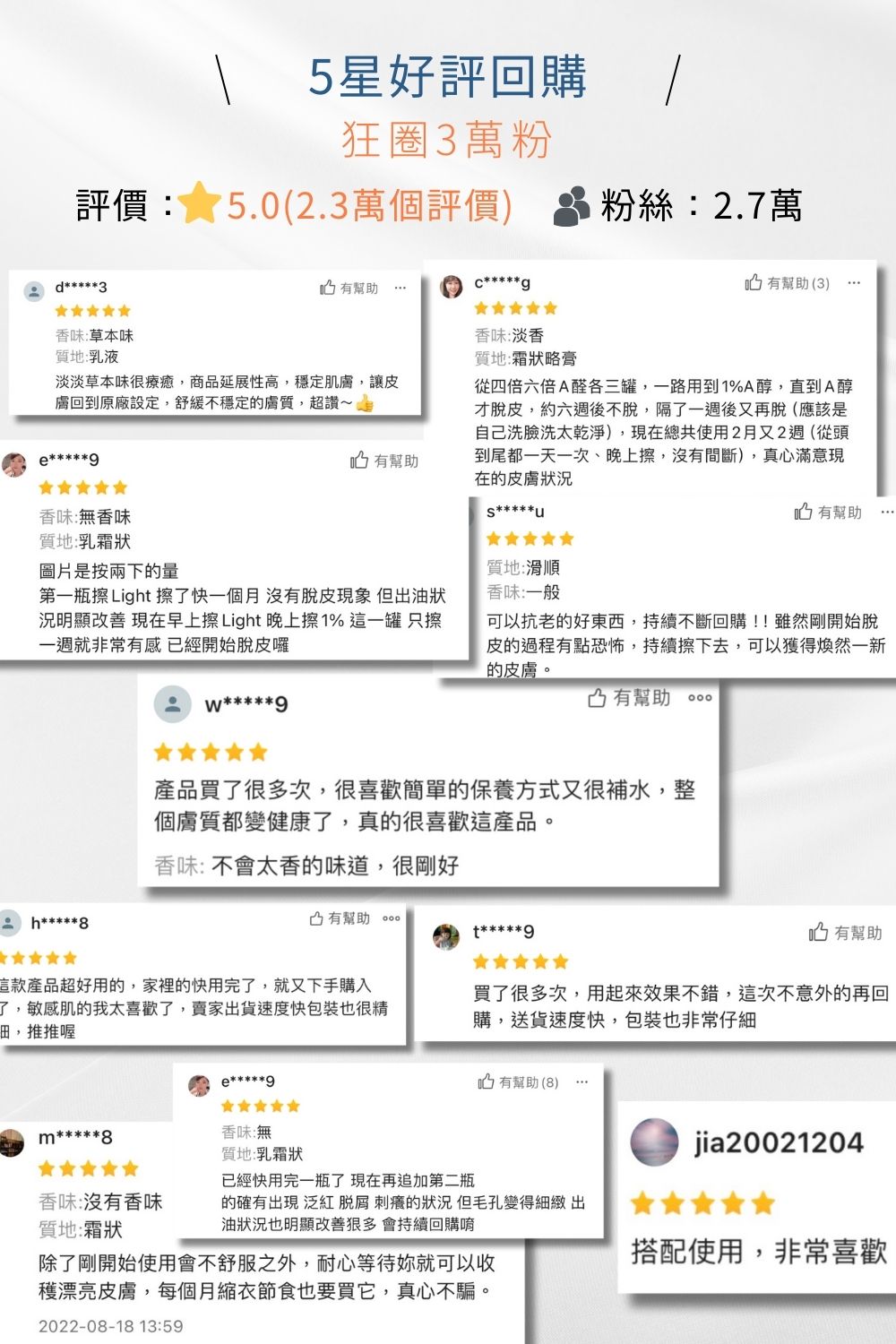 DRX達特仕的莊醫師嚴選活動專區系列-雙A煥白修賦組，間歇有酵、一煥驚豔。