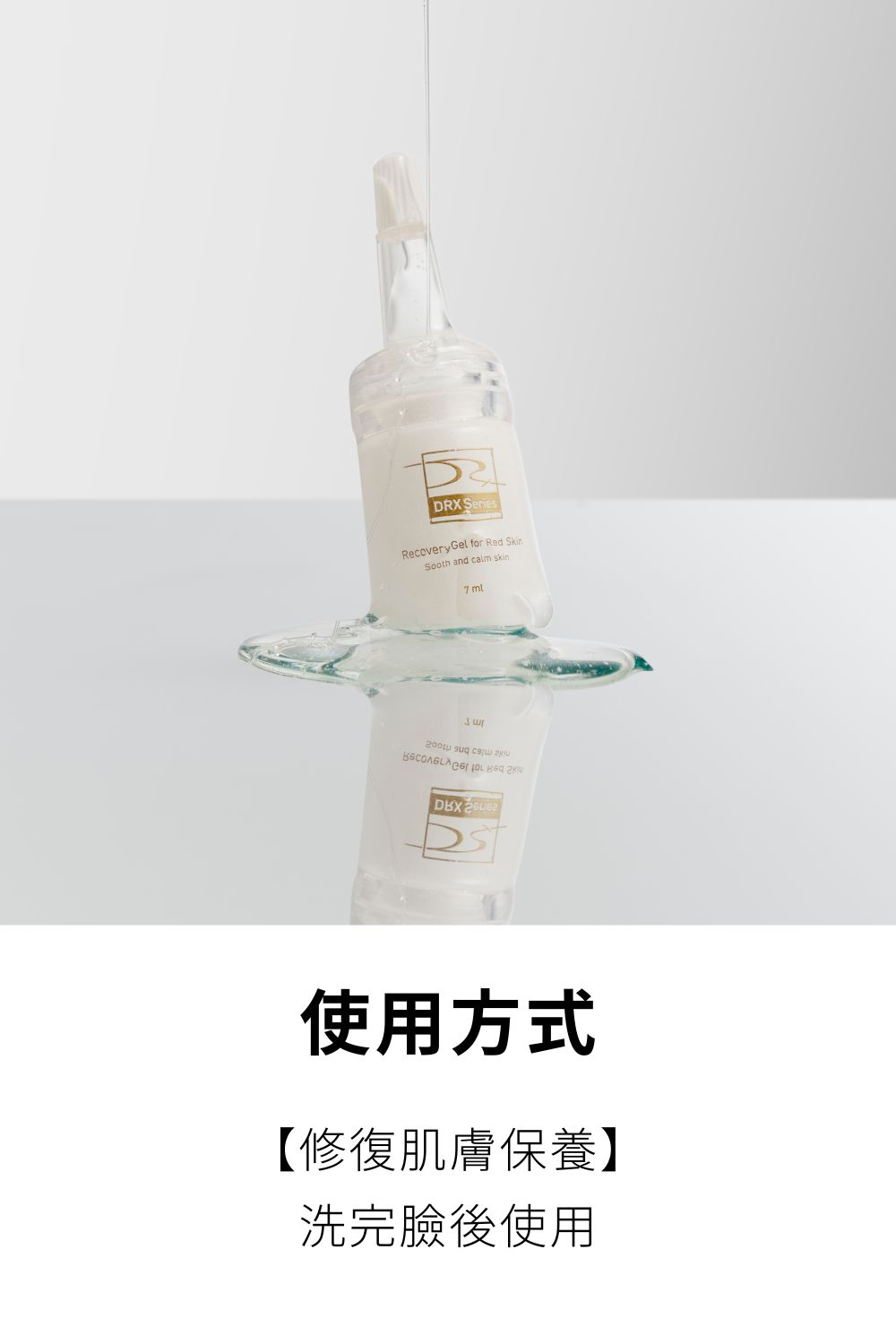 DRX達特仕的精華液保養品系列，是你保養肌膚的好選擇！DRX達特仕的DRX 紅調理安瓶3入組，使用積雪草+益生菌+木瓜酵素溫和淨膚+維他命B5+維生素E，八種舒緩修護成分．清爽好吸收，質地清爽不黏膩，日常保養好搭配！要買精華液就來DRX達特仕。