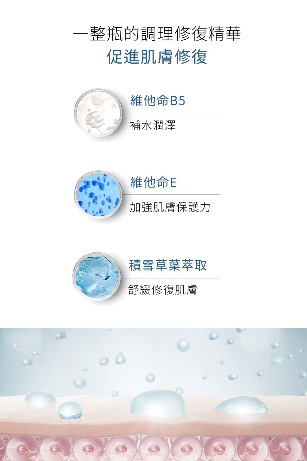 DRX達特仕的精華液保養品系列，是你保養肌膚的好選擇！DRX達特仕的DRX 紅調理安瓶3入組，使用積雪草+益生菌+木瓜酵素溫和淨膚+維他命B5+維生素E，八種舒緩修護成分．清爽好吸收，質地清爽不黏膩，日常保養好搭配！要買精華液就來DRX達特仕。