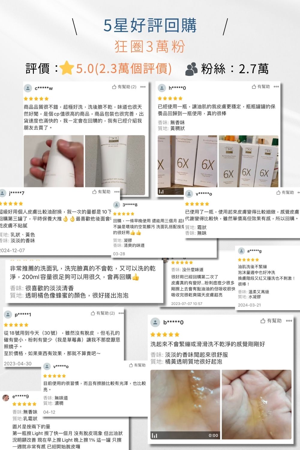 DRX達特仕的莊醫師嚴選活動專區系列-1+1淨緻煥白組，從正確洗淨的第一道保養工序銜接0.3%A醛中階煥膚，輕鬆搭建肌地，感受前所未有的滑嫩透亮。限時小資加碼下單贈〈超淨化溫和洗面凝膠隨身瓶〉！