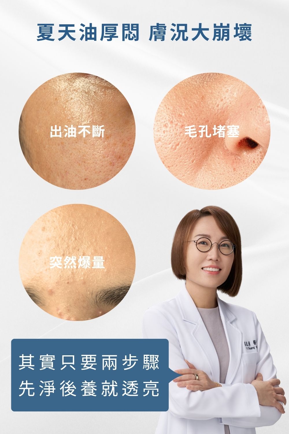 DRX達特仕的莊醫師嚴選活動專區系列-1+1速亮嫩膚組，將繁複的美療養膚打造成小資專屬臥室沙龍，從角質代謝的淨緻工序再以水楊酸面膜調理暢通，輕鬆搭建肌地，感受前所未有的滑嫩透亮。