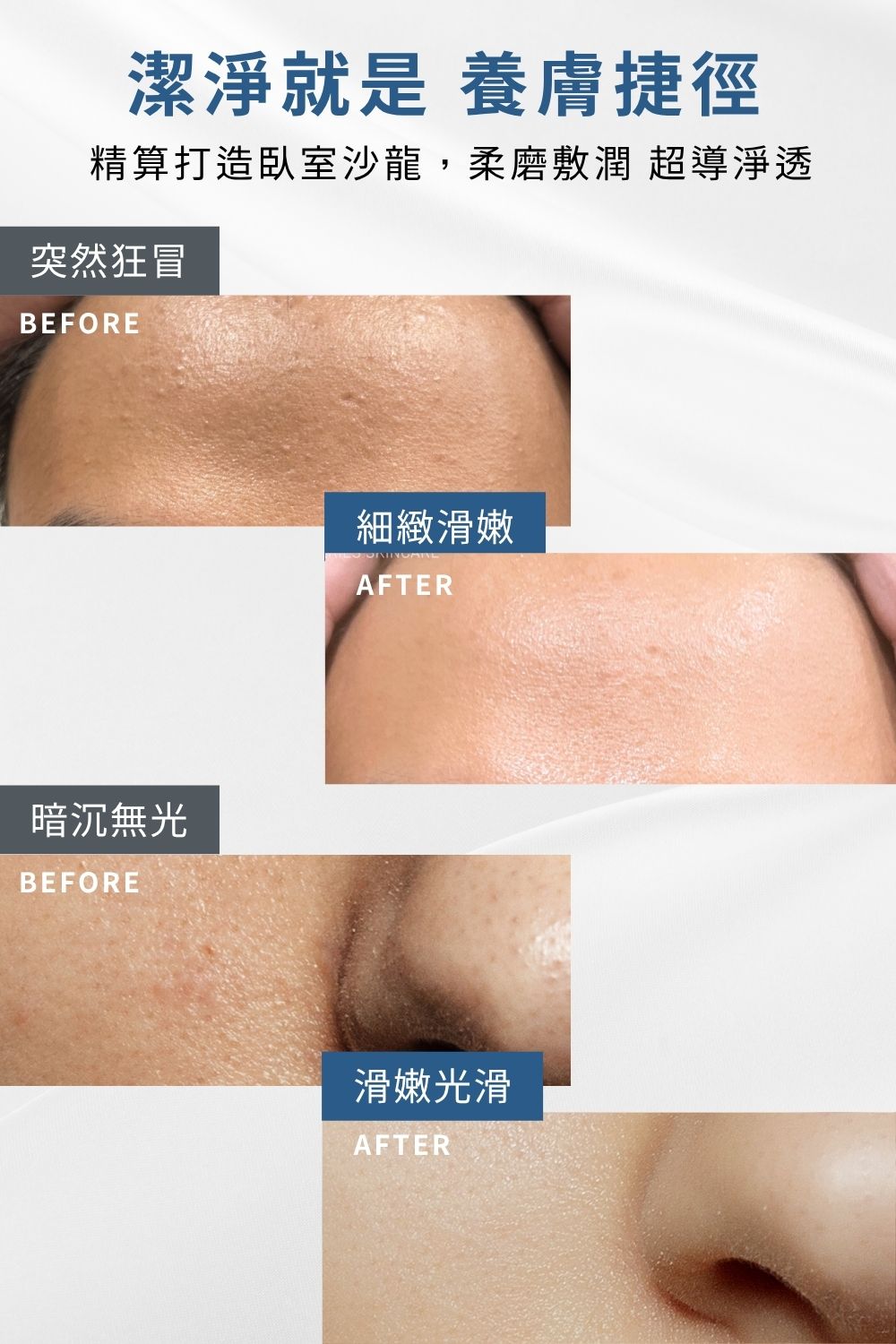 DRX達特仕的莊醫師嚴選活動專區系列-1+1速亮嫩膚組，將繁複的美療養膚打造成小資專屬臥室沙龍，從角質代謝的淨緻工序再以水楊酸面膜調理暢通，輕鬆搭建肌地，感受前所未有的滑嫩透亮。