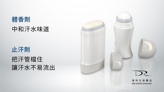 天氣熱狂流汗？流汗很臭怎麼辦？