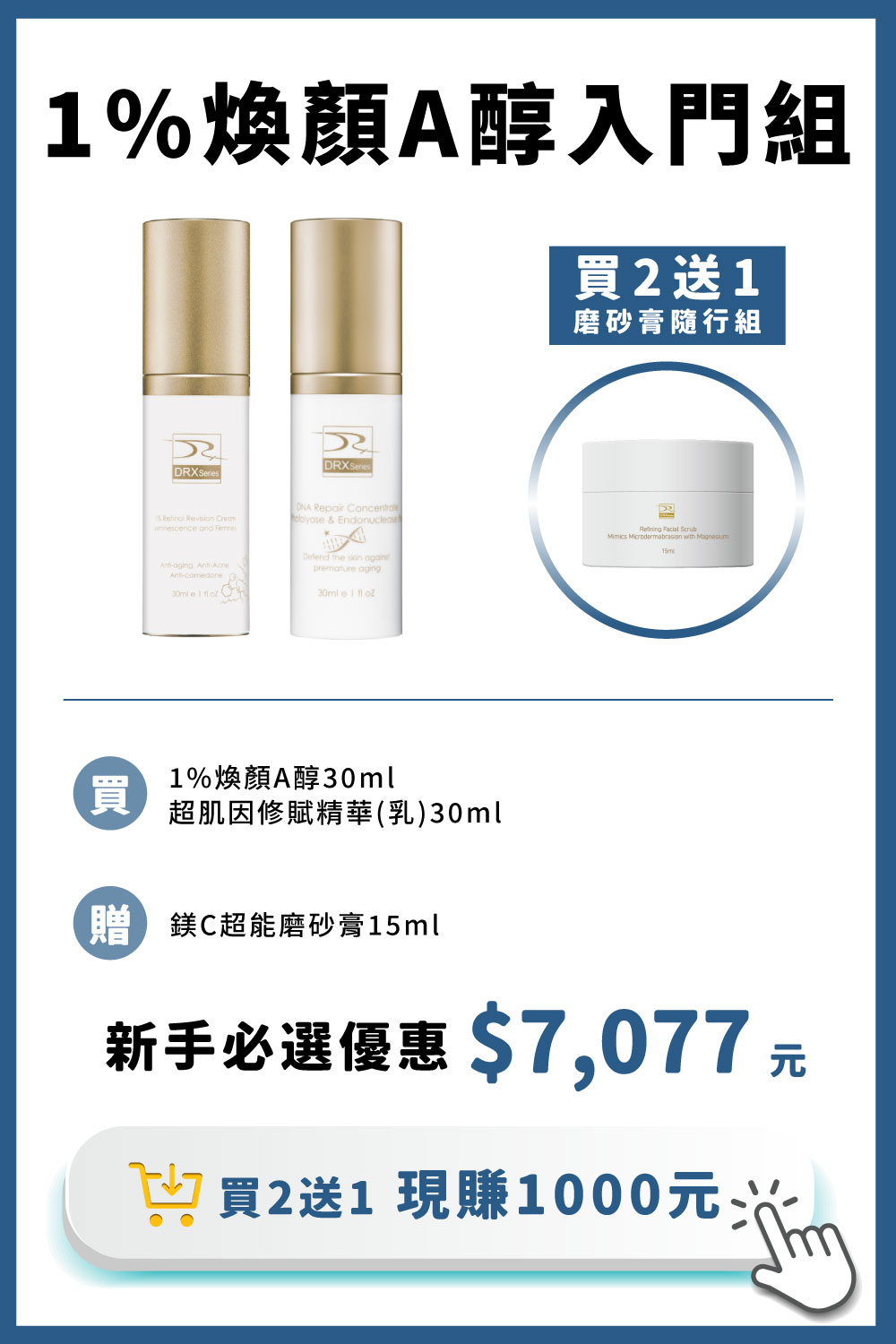 7line_1超肌因贈小磨砂-2.jpg