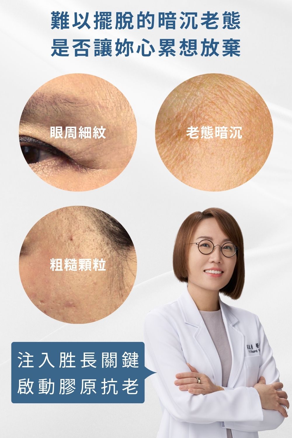 DRX達特仕的莊醫師嚴選活動專區系列-再胜賦活潤透組，先以保濕菁露打好肌底，再使用多胜肽因子胜肽系統與β-葡聚醣能舒緩因肌膚乾燥引起的泛紅及深度保濕，接著搭配淡化細紋和均勻膚色的超肌因與胜肽眼霜維持平衡肌況與恢復健康光澤！