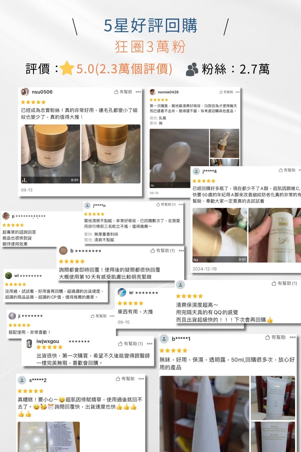DRX達特仕的莊醫師嚴選活動專區系列-再胜賦活潤透組，先以保濕菁露打好肌底，再使用多胜肽因子胜肽系統與β-葡聚醣能舒緩因肌膚乾燥引起的泛紅及深度保濕，接著搭配淡化細紋和均勻膚色的超肌因與胜肽眼霜維持平衡肌況與恢復健康光澤！