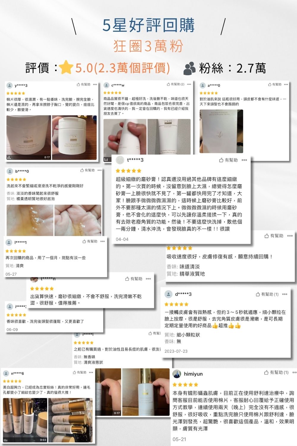 DRX達特仕的莊醫師嚴選活動專區系列-髮顏無油無慮組，油肌人的保養起手勢就是淨顏三程序磨砂膏、溫和洗面凝膠與2%水楊酸棉片，SPA級深層淨緻把臉好好洗乾淨，別忘了油去無蹤香氛洗髮精將頭皮肌膚好好清潔保養，搭配超極C+精華搭建肌膚第一道抗黯防線！