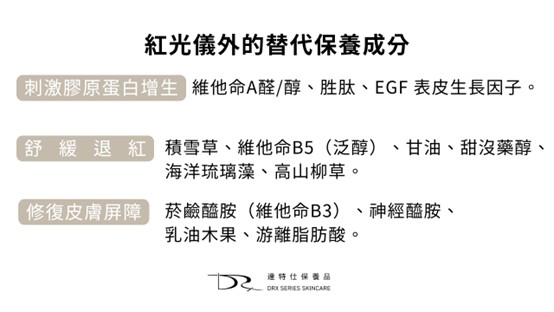 什麼是紅光儀？紅光儀真的有用嗎？