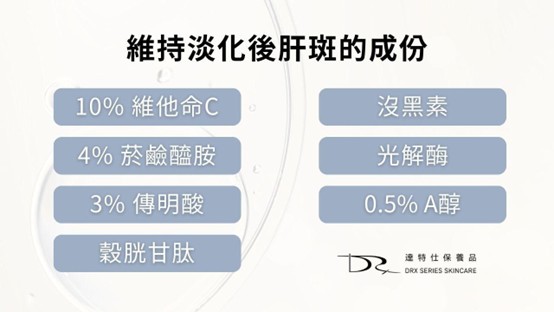 如何改善肝斑？如何預防肝斑復發？