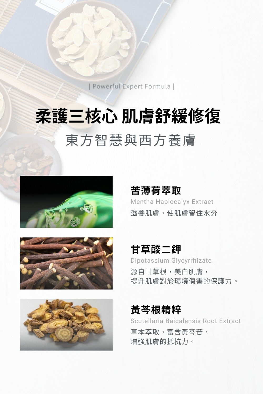 DRX達特仕的雪絨花保養品系列-DRX超肌因修賦精華(乳)，回復澄淨光澤，讓肌膚重返年輕。