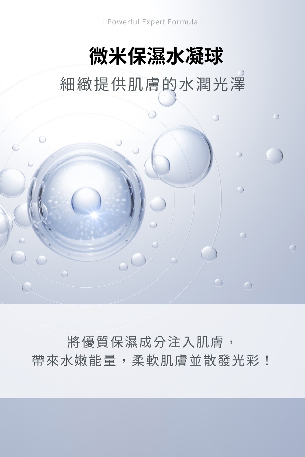 DRX達特仕的雪絨花保養品系列-DRX超肌因修賦精華(乳)，回復澄淨光澤，讓肌膚重返年輕。