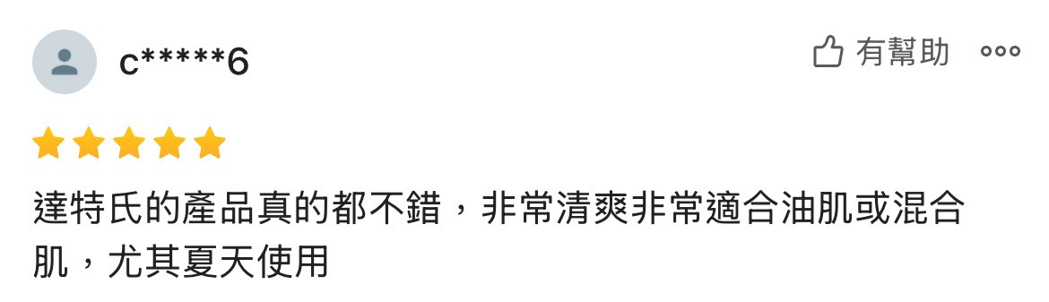 DRX達特仕的雪絨花保養品系列-DRX超肌因修賦精華(乳)，回復澄淨光澤，讓肌膚重返年輕。