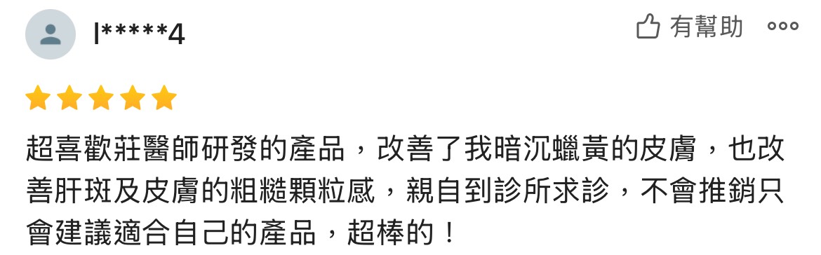 DRX達特仕的雪絨花保養品系列-DRX超肌因修賦精華(乳)，回復澄淨光澤，讓肌膚重返年輕。