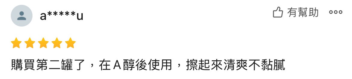 DRX達特仕的雪絨花保養品系列-DRX超肌因修賦精華(乳)，回復澄淨光澤，讓肌膚重返年輕。