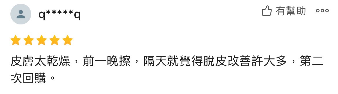 DRX達特仕的雪絨花保養品系列-DRX超肌因修賦精華(乳)，回復澄淨光澤，讓肌膚重返年輕。