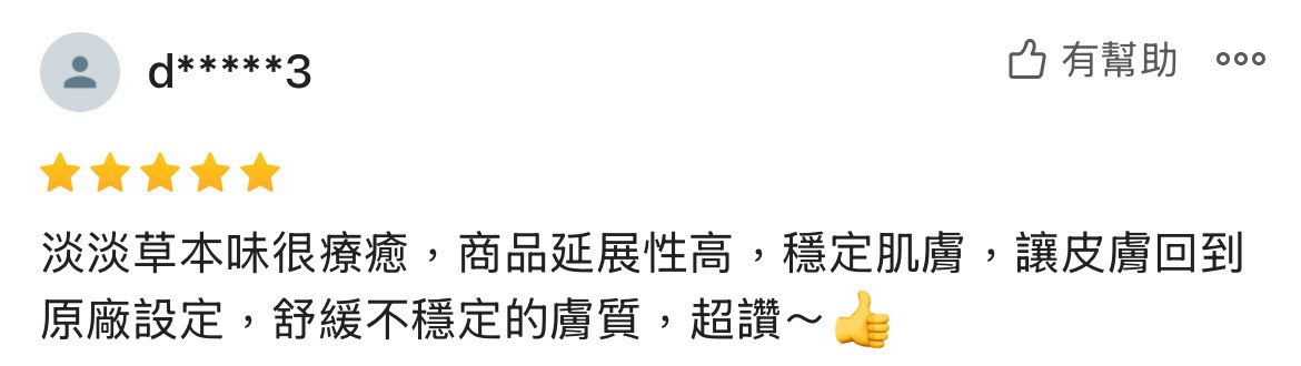 DRX達特仕的雪絨花保養品系列-DRX超肌因修賦精華(乳)，回復澄淨光澤，讓肌膚重返年輕。