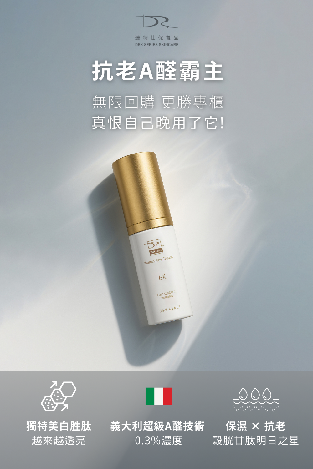 不要長青春痘是大家的願望,DRX達特仕的升級版抗痘美白套組,是很好的青春痘保養品,裡面有著高效A醛複合配方,能夠細化皮膚抑制黑色素,以及抵抗自由基,調整角質代謝,達到改善膚質的效果! 不要長青春痘是大家的願望,DRX達特仕的升級版抗痘美白套組,是很好的青春痘保養品,裡面有著高效A醛複合配方,能夠細化皮膚抑制黑色素,以及抵抗自由基,調整角質代謝,達到改善膚質的效果!