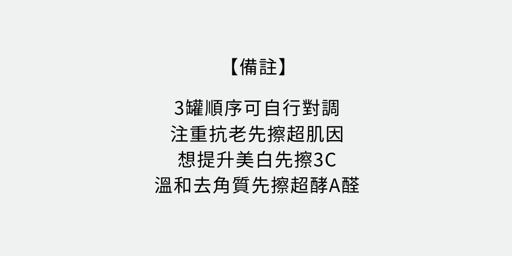 DRX達特仕的抗老化保養品系列-青春亮顏套組,適合所有膚質,特別是有肌膚老化、暗沉、缺水、色斑、細紋和皺紋問題的人,一次使用這三款產品,能幫助您維持肌膚健康,恢復肌膚的光澤和彈性,使您的肌膚看起來更加年輕、健康、有光擇! DRX達特仕的抗老化保養品系列-青春亮顏套組,適合所有膚質,特別是有肌膚老化、暗沉、缺水、色斑、細紋和皺紋問題的人,一次使用這三款產品,能幫助您維持肌膚健康,恢復肌膚的光澤和彈性,使您的肌膚看起來更加年輕、健康、有光擇!