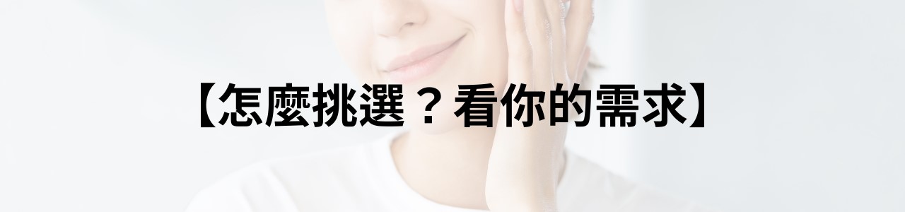 果酸&水楊酸哪個比較好？