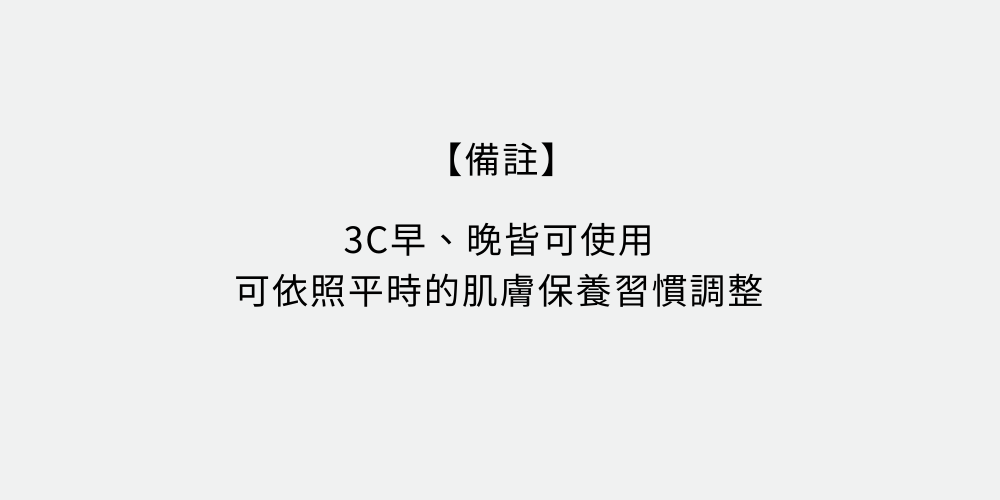 DRX達特仕進階煥膚系列-抗痘癒白先修組，這個套組裡面有3C抗氧炫白乳，並採用特殊高科技技術，讓有效成分深入肌膚使肌膚亮白加乘。再加上6倍全效淨白A醛煥膚0.3%A醛，提升角質新陳代謝力調理肌膚紋路，幫助肌膚除舊布新，一舉躍升美肌前段班。