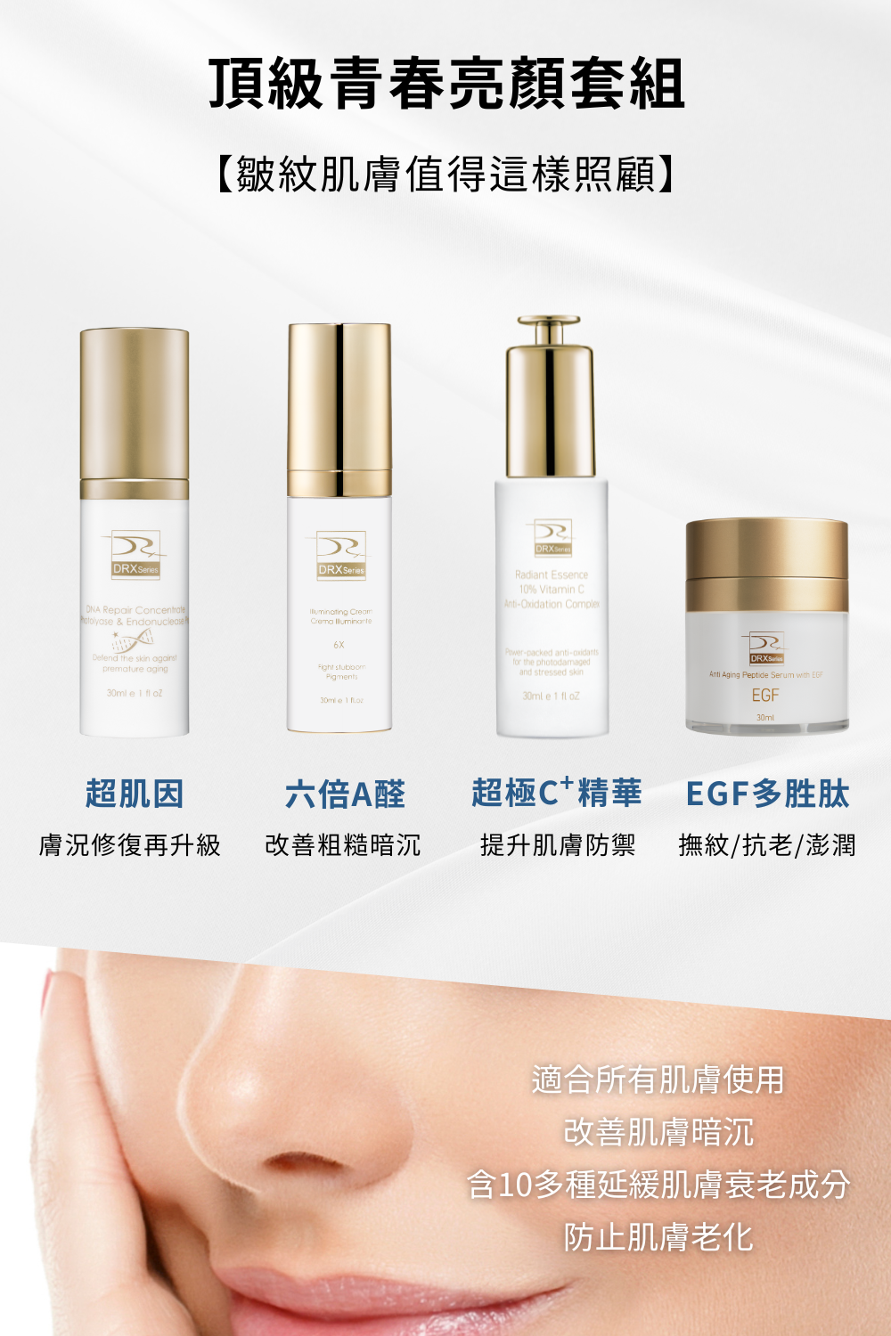 1758858579197014.png 頂級青春亮顏套組.png