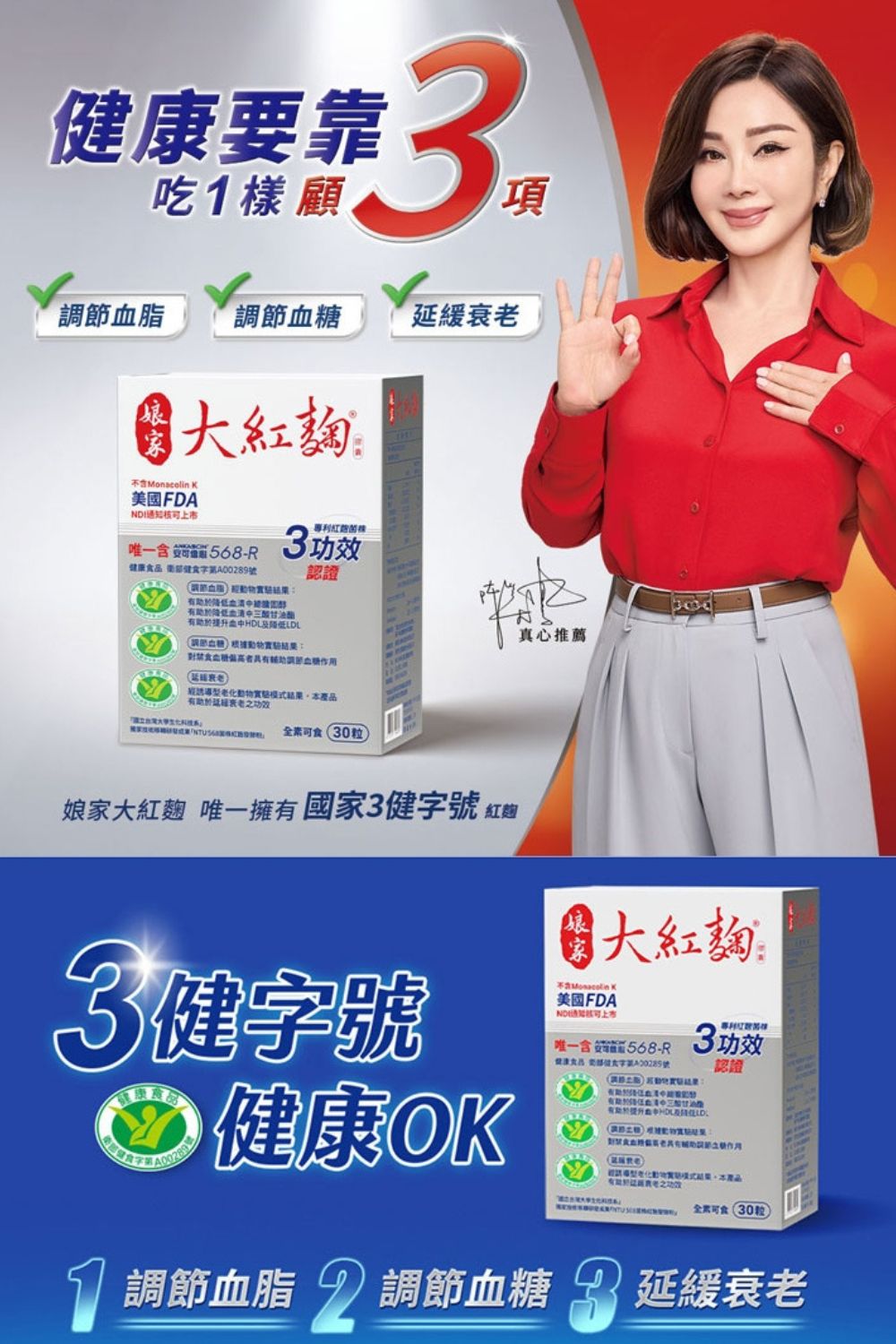 DRX達特仕的營養保健食品-娘家大紅麴 30粒
