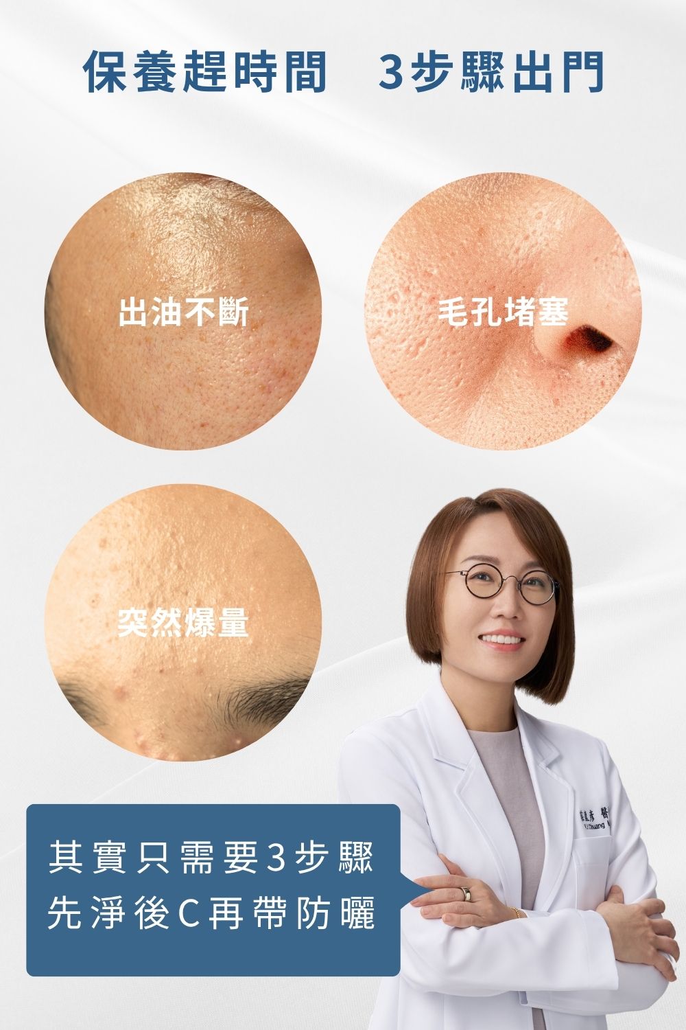 要挑選保濕防曬系列商品就到DRX達特仕，DRX達特仕的醫師早安套組(潤色)，以水楊酸棉片清潔後，導入早C覆蓋屏障，最後一步搭建防曬系統，完美定義外出前奏。要買防曬乳、防曬系列商品，就到DRX達特仕。