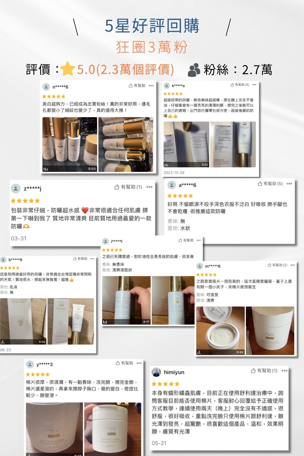 DRX達特仕的醫師早安套組(透明)，以水楊酸棉片清潔後，導入早C覆蓋屏障，最後一步搭建防曬系統，完美定義外出前奏。要買防曬乳、防曬系列商品，就到DRX達特仕。