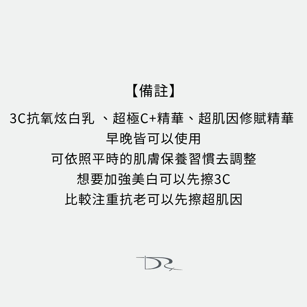 皮膚美白的專家,要挑選美白產品就到DRX達特仕,DRX達特仕的極致退黑亮白活膚套組,加強表皮黑色素代謝,及幫助均勻深層黑色素,改善膚色不均、色素沉澱問題,想要讓肌膚亮白更細緻嗎?極致退黑亮白活膚套組是你的好選擇。 皮膚美白的專家,要挑選美白產品就到DRX達特仕,DRX達特仕的極致退黑亮白活膚套組,加強表皮黑色素代謝,及幫助均勻深層黑色素,改善膚色不均、色素沉澱問題,想要讓肌膚亮白更細緻嗎?極致退黑亮白活膚套組是你的好選擇。