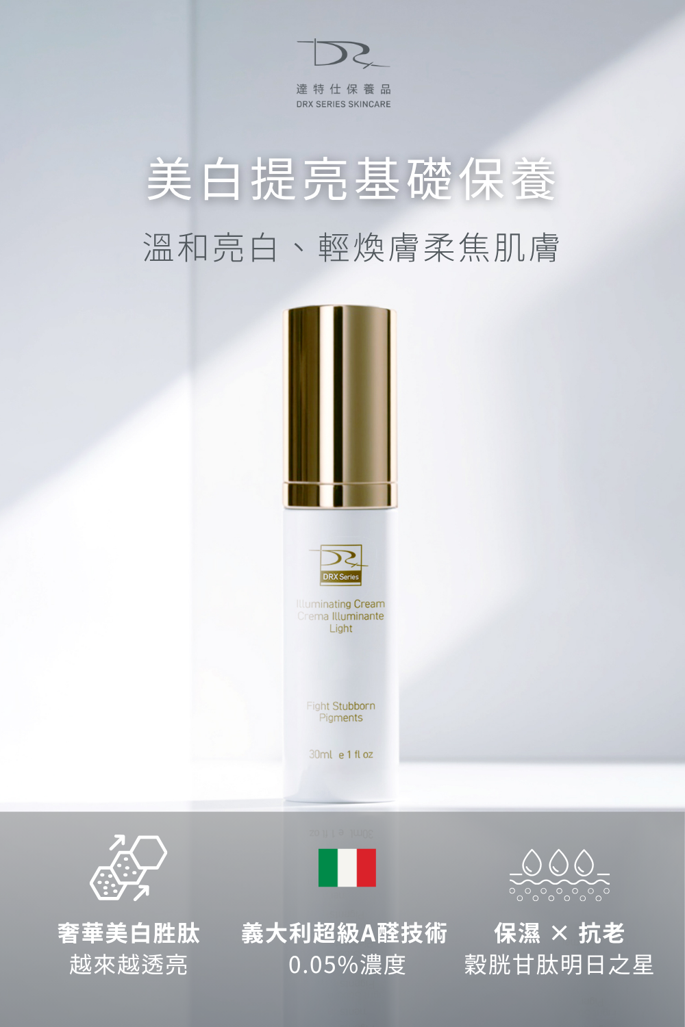 DRX達特仕的限定特惠系列商品都在這,大家快來搶好康!DRX限定淨白雙重調理組添加義大利進口的A醛原物料監製而成,幫你的肌膚更美白,解決你的皮膚暗沈、解決你的毛孔粗大,用過就回不去了,讓我們的產品自己說話。 DRX達特仕的限定特惠系列商品都在這,大家快來搶好康!DRX限定淨白雙重調理組添加義大利進口的A醛原物料監製而成,幫你的肌膚更美白,解決你的皮膚暗沈、解決你的毛孔粗大,用過就回不去了,讓我們的產品自己說話。