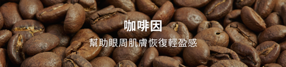 A醇可以擦眼下嗎?眼霜使用前你一定要知道的事! A醇可以擦眼下嗎?眼霜使用前你一定要知道的事!