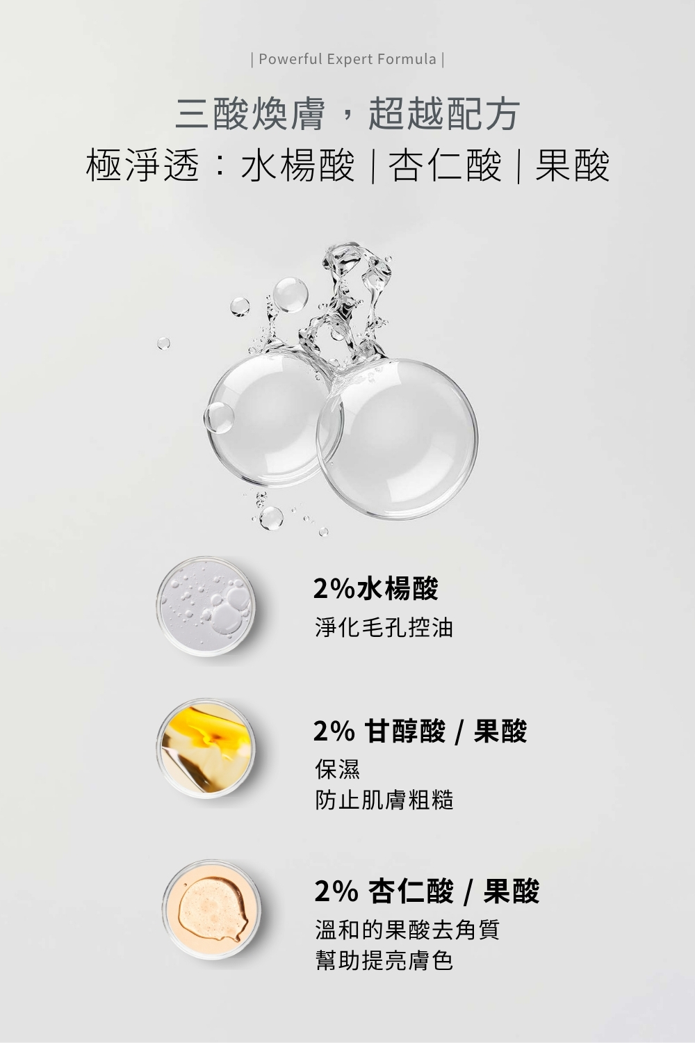 DRX達特仕的莊醫師聯名專區-淨痘嫩膚透亮組,從日常淨化小顆粒、調理毛孔,到養出肌膚光澤,讓肌膚不只看起來乾淨,更能觸感柔嫩。最後搭配絲絨般的裸妝,呈現輕盈卻無瑕的狀態,讓你在任何時刻都自信出眾。 DRX達特仕的莊醫師聯名專區-淨痘嫩膚透亮組,從日常淨化小顆粒、調理毛孔,到養出肌膚光澤,讓肌膚不只看起來乾淨,更能觸感柔嫩。最後搭配絲絨般的裸妝,呈現輕盈卻無瑕的狀態,讓你在任何時刻都自信出眾。