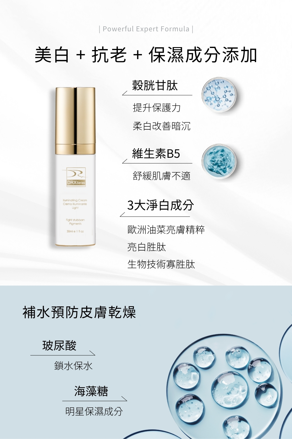 DRX達特仕的莊醫師聯名專區-鉑金亮采煥膚組,無瑕,是最自然的美。 DRX達特仕的莊醫師聯名專區-鉑金亮采煥膚組,無瑕,是最自然的美。