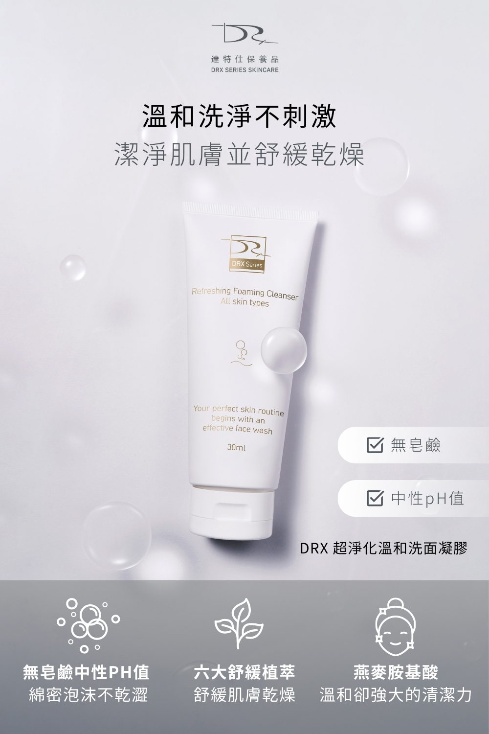 DRX達特仕的莊醫師聯名專區-零油光無暇心機組,結合 DRX 護膚專業 × KAIBEAUTY 彩妝實力,白天幫你守護清爽不出油,維持乾淨專業的形象;上妝時更能自然修飾小瑕疵,打造零油光、無瑕透亮的底妝狀態。一套就能取代瓶瓶罐罐,省時又有效,讓你隨時展現最完美的一面。 DRX達特仕的莊醫師聯名專區-零油光無暇心機組,結合 DRX 護膚專業 × KAIBEAUTY 彩妝實力,白天幫你守護清爽不出油,維持乾淨專業的形象;上妝時更能自然修飾小瑕疵,打造零油光、無瑕透亮的底妝狀態。一套就能取代瓶瓶罐罐,省時又有效,讓你隨時展現最完美的一面。